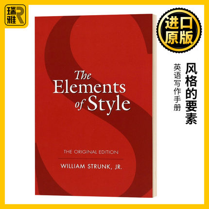 风格的要素 原始版 The Elements of Style Dover Language Guides 英文原版 经典写作指南 进口英语工具书 搭onwritingwell