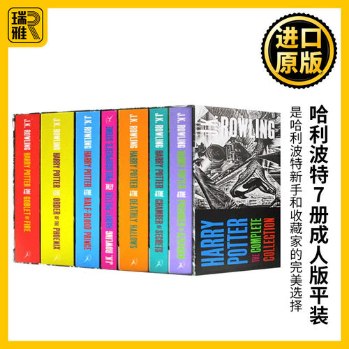 哈利波特1-7成人版平装 英文原版小说 Harry Potter Boxed Set The Complete Collection 魔法石 密室 火焰杯 JK罗琳 进口英语书籍 - 封面