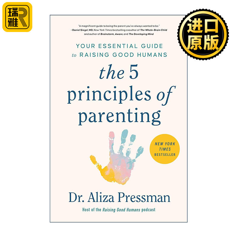The Five Principles of Parenting 育儿的五个原则 养育良好人类的基本指南 精装