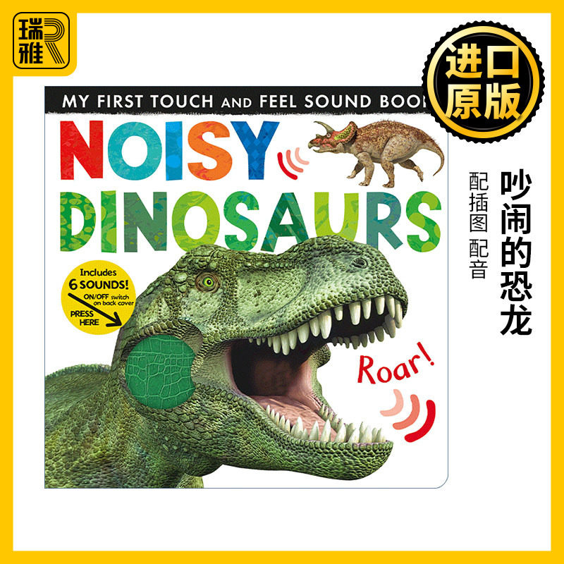 Noisy Dinosaurs (My First) 吵闹的恐龙 儿童发声触摸书 纸板书 绘本 Jonathan Litton