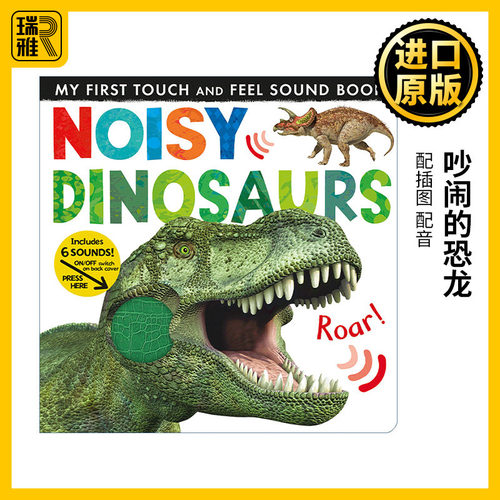 Noisy Dinosaurs (My First) 吵闹的恐龙 儿童发声触摸书 纸板书 绘本 Jonathan Litton