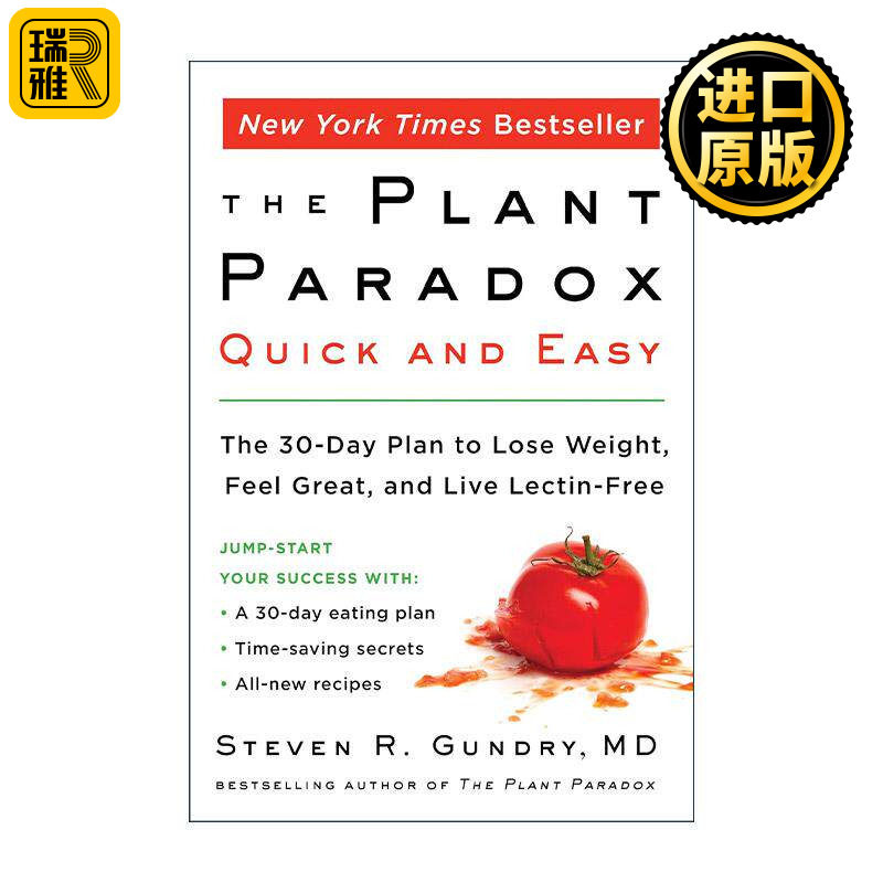 英文原版 The Plant Paradox Quick and Easy 饮食悖论 轻松速成版 30天无麸质饮食计划助你减重 英文版 进口英语原版书籍