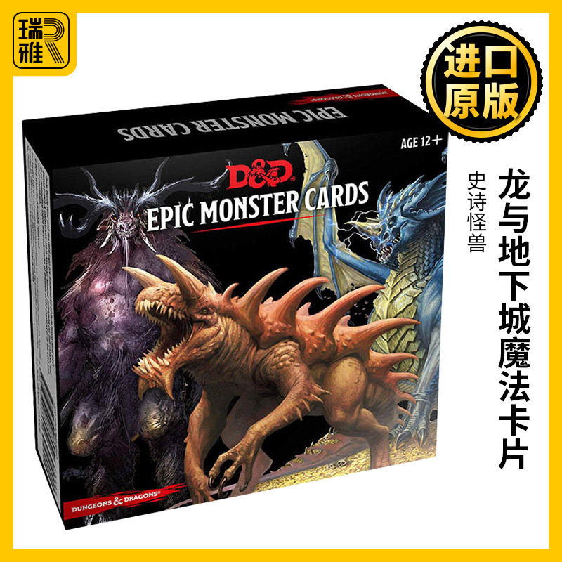 龙与地下城魔法卡片 史诗怪兽 英文原版 Dungeons and Dragons Spellbook Cards Epic Monsters 英文版 进口英语原版书籍