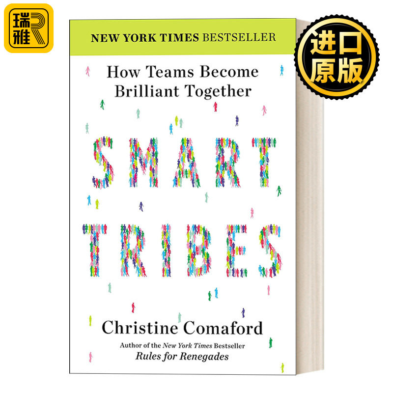 SmartTribes 提升团队战斗力的五个加速器 职场文化 领导学 管理 Christine Comaford 精装