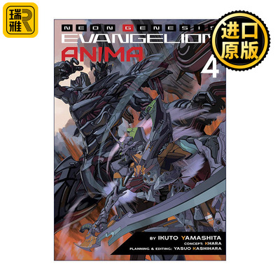 Neon Genesis Evangelion: ANIMA Vol.4 新世纪福音战士 ANIMA 卷四 同名动漫轻小说 山下育人