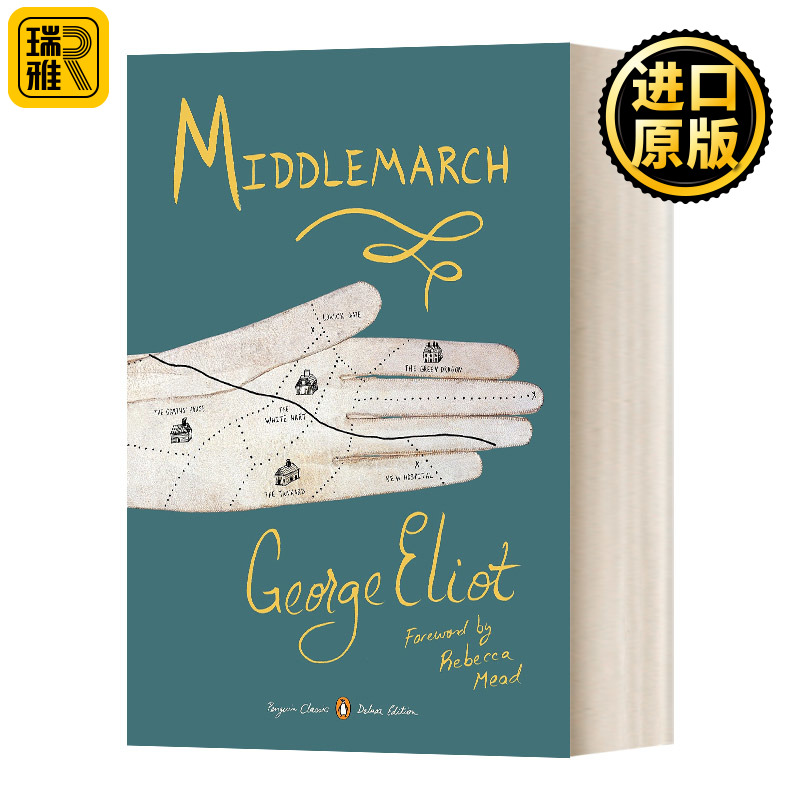 米德尔马契企鹅经典豪华毛边版