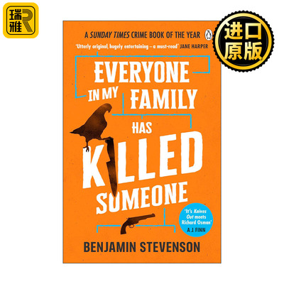 Everyone In My Family Has Killed Someone 家人皆凶手 本杰明·史蒂文森 畅销侦探小说