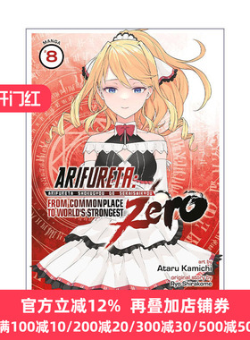 Arifureta From Commonplace to Worlds Strongest ZERO Vol8