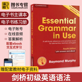 原版剑桥大学出版社英语语法书 初级 Essential Grammar in Use 第四版小学初中高中英语语法大全手册自学教材书籍带答案电子帐号