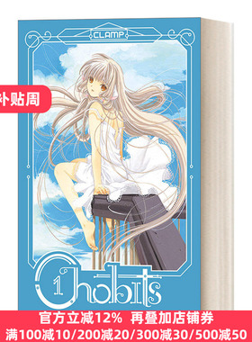 英文原版 Chobits 20th Anniversary Edition 1 1 CLAMP