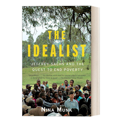 杰弗里·萨克斯与消灭贫困