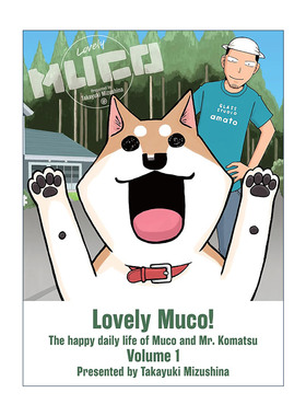 Lovely Muco! 1 家有穆珂1 同名动漫可爱治愈漫画 水品孝之