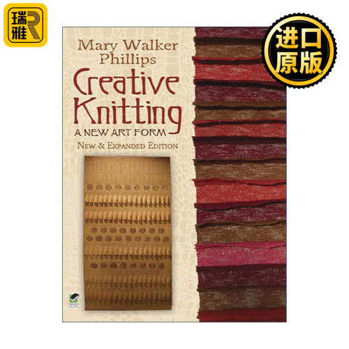 Creative Knitting 创意编织经典实用指南 新扩充版 Mary Walker Phillips