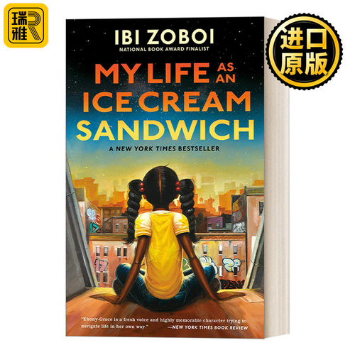 My Life as an Ice Cream Sandwich 我的生活就像一个冰淇淋三明治 儿童科幻小说 Ibi Zoboi