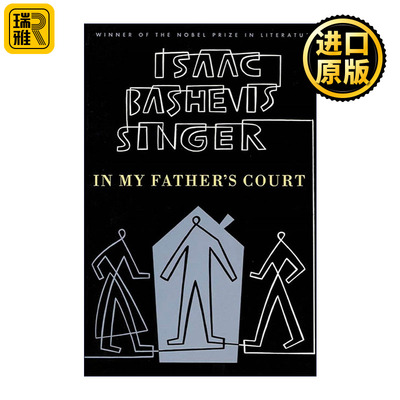 In My Father's Court 在我父亲的庭院  辛格短篇回忆录
