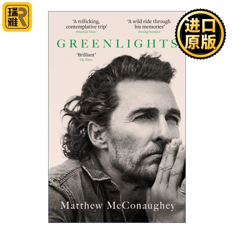Greenlights 马修麦康纳自传 绿灯