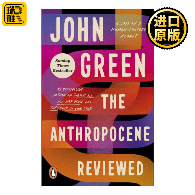 The Anthropocene Reviewed 人类世 无比矛盾和谐的生命笔记 约翰·格林
