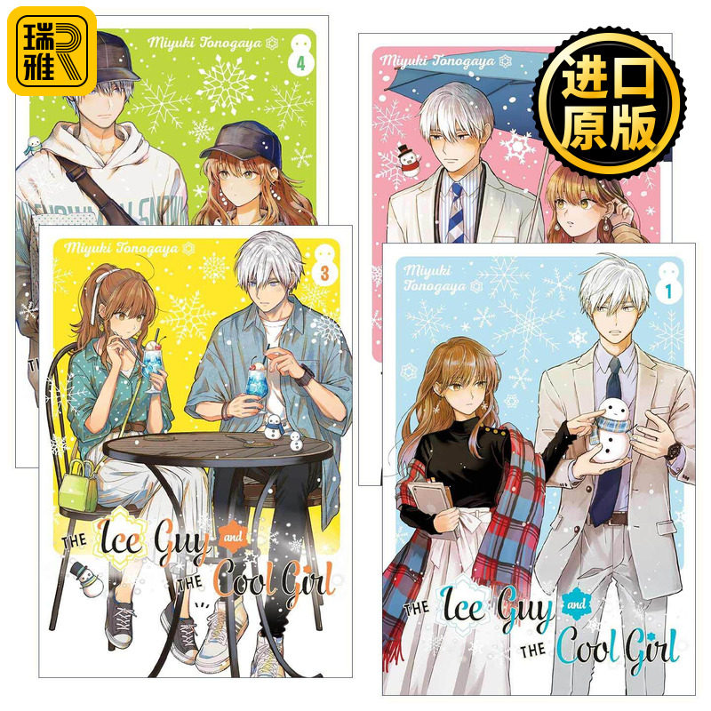英文原版 The Ice Guy and the Cool Girl系列 冰属性男子与酷酷女同事1-4册 同名动漫职场恋爱漫画 英文原版 进口英语原版书籍