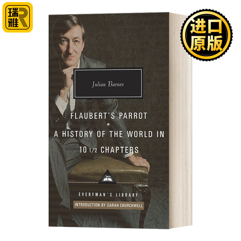 Flaubert's Parrot 福楼拜的鹦鹉 Julian Barnes朱利安 巴恩斯 人人图书馆当代经典系列 精装