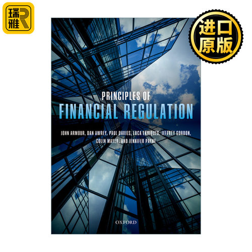Principles of Financial Regulation 金融监管原理