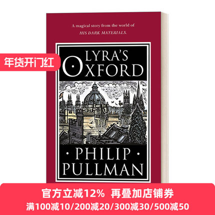 英文原版小说 Lyra's Oxford 莱拉的牛津 菲利普·普尔曼 精装 英文版 Philip Pullman 进口英语原版书籍