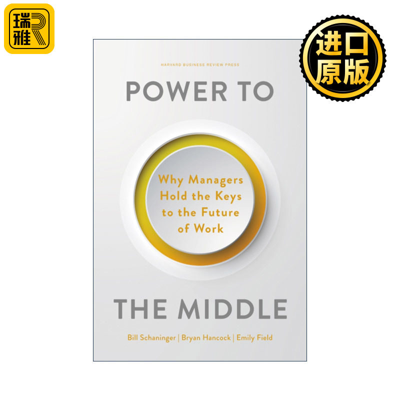 Power to the Middle 中间力量 为中层赋权 管理者为何掌握着未来工作的关键 企业管理 哈佛商业评论 Bill Schaninger 精装
