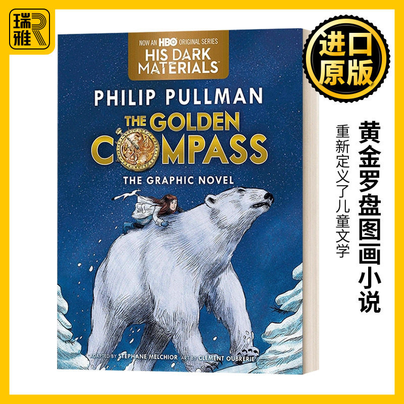 The Golden Compass Graphic Novel, Complete Edition 黄金罗盘图画小说 完整版 儿童漫画