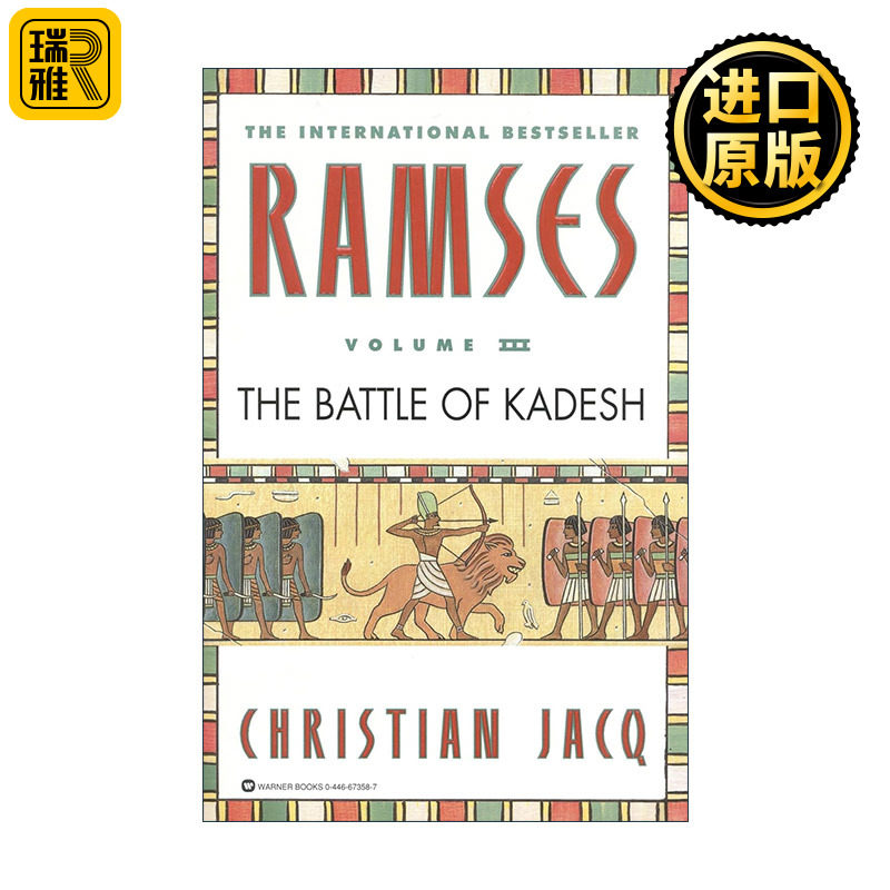 Ramses Volume III 卡叠什战役 拉美西斯五部曲之三 克里斯蒂安·贾克