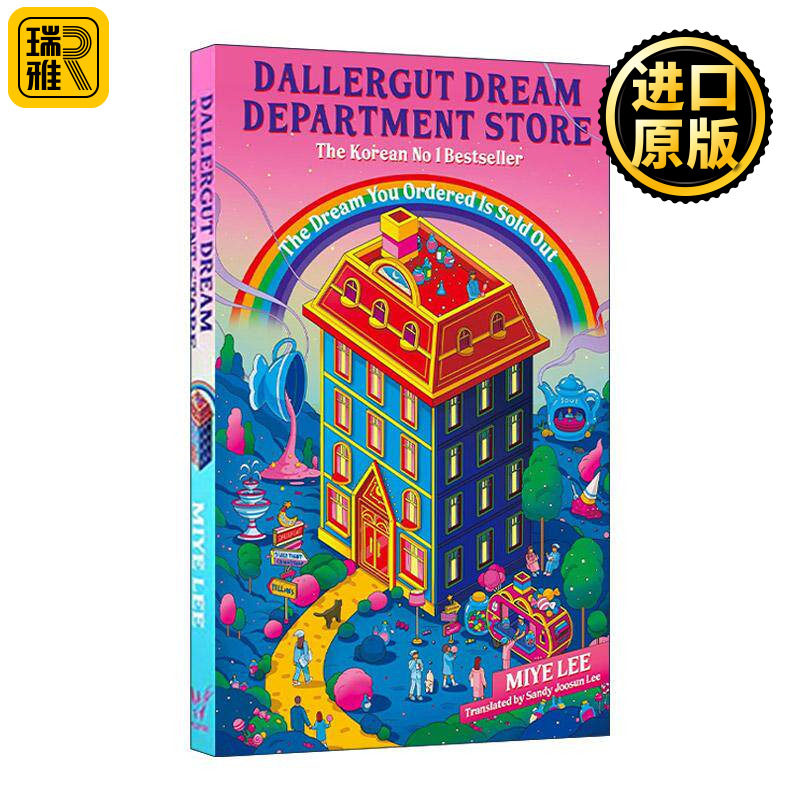 英文原版 DallerGut Dream Department Store 达勒古特梦百货店 韩国畅销书 英文版 进口英语原版书籍