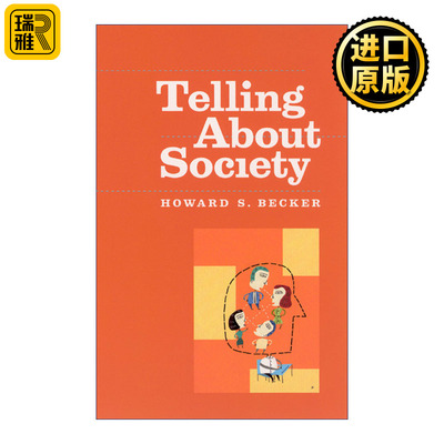 Telling About Society 呈现社会 社会学研究 芝加哥写作指南系列 Howard S. Becker