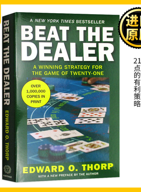 Beat the Dealer 击败庄家 21点的有利策略 英文原版进口 量化投资之父传奇自传 华尔街量化对冲基金鼻祖 Edward Thorp 爱德华索普