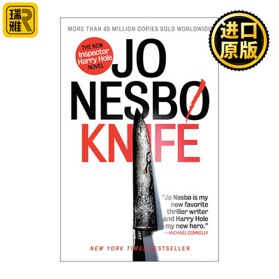 Knife (Harry Hole 12) 刀锋 哈利·霍勒警探系列12 北欧犯罪小说大师Jo Nesbo