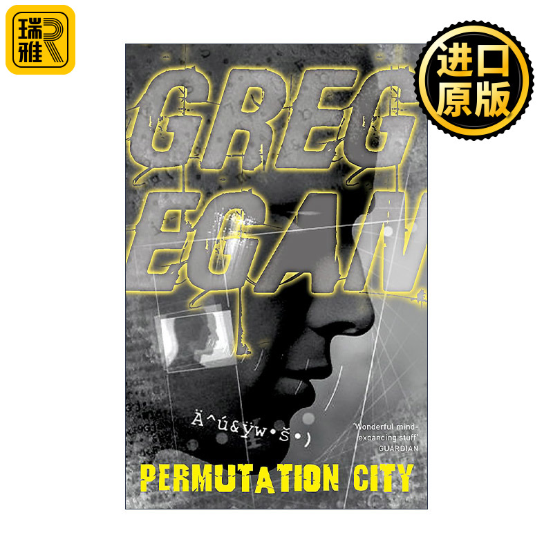 Permutation City 置换城市 科幻小说 格雷格·伊根 Greg Egan