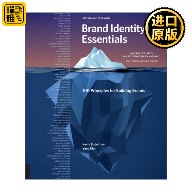 Brand Identity Essentials Revised and Expanded 100  英文原版