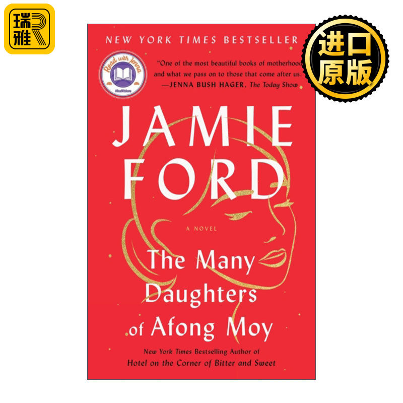 The Many Daughters of Afong Moy 梅阿芳的众多女儿 第一位华人女子移民美国的故事