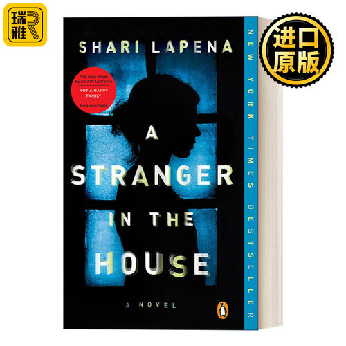A Stranger in the House 房子里的陌生人 惊悚心理小说 Shari Lapena