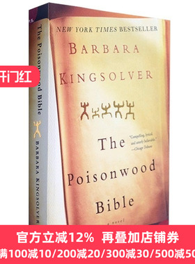 The Poisonwood Bible 毒木圣经 英文原版小说 豆瓣年度外国文学经典名著 芭芭拉金索沃作品 Barbara Kingsolver 进口英语书籍