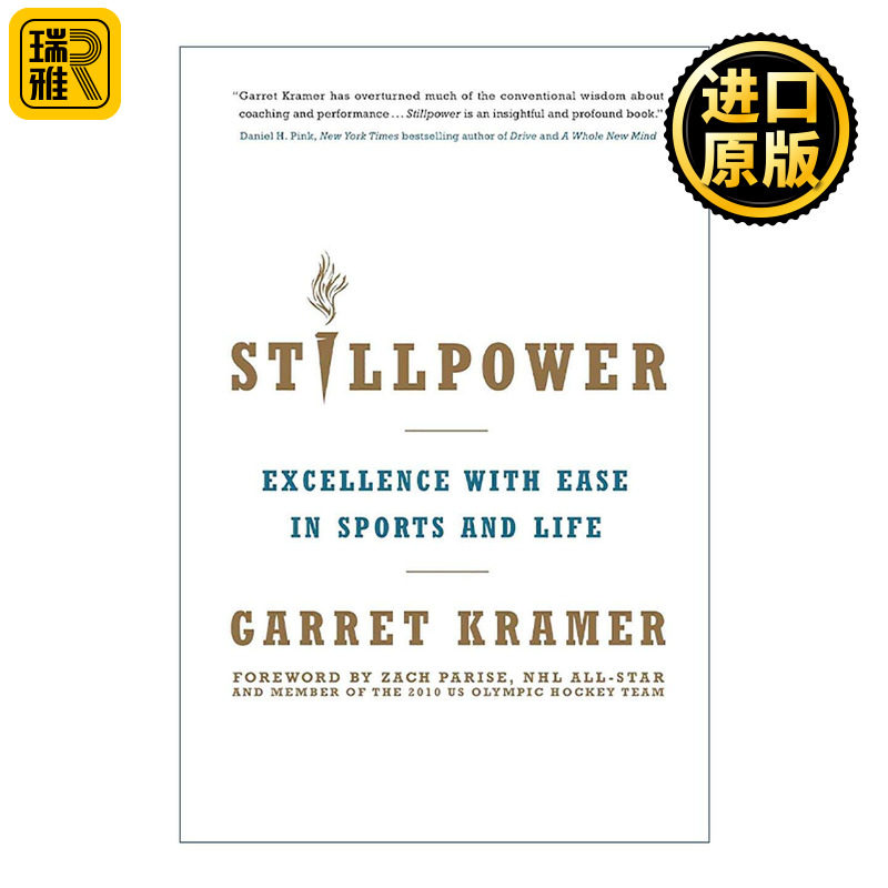 英文原版 Stillpower 静劲 在赛场与生活中轻松达到卓越 英文版 进口英语原版书籍