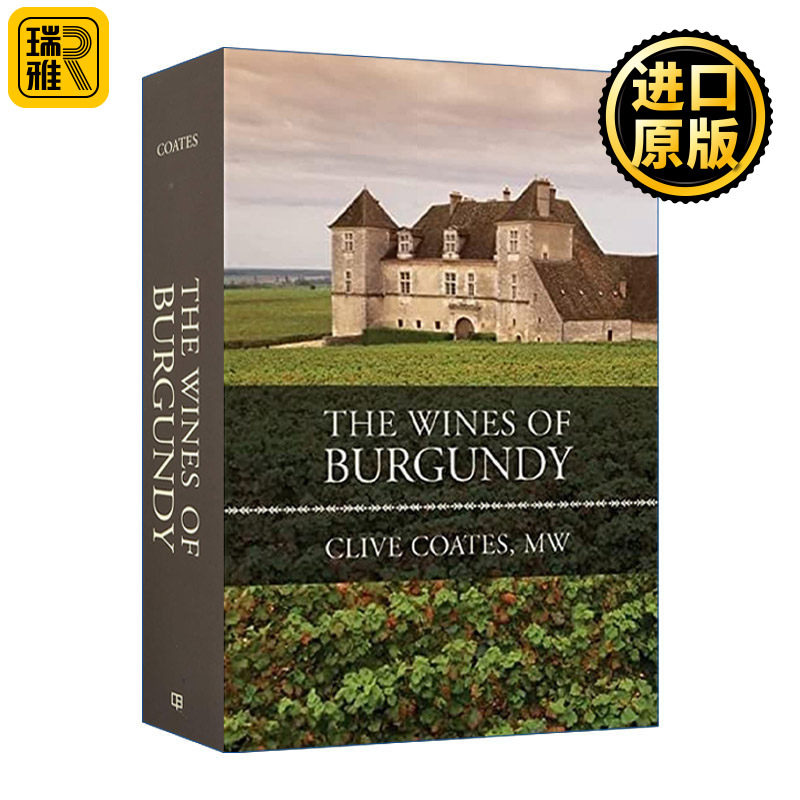 The Wines of Burgundy 勃艮第葡萄酒 精装 权威酒评家Clive Coates M. W.