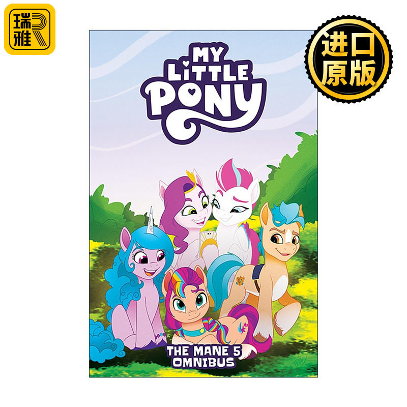 英文原版 My Little Pony The Mane 5 Omnibus 小马宝莉 精选集 Netflix热门电影 儿童奇幻漫画 英文版 进口英语原版书籍