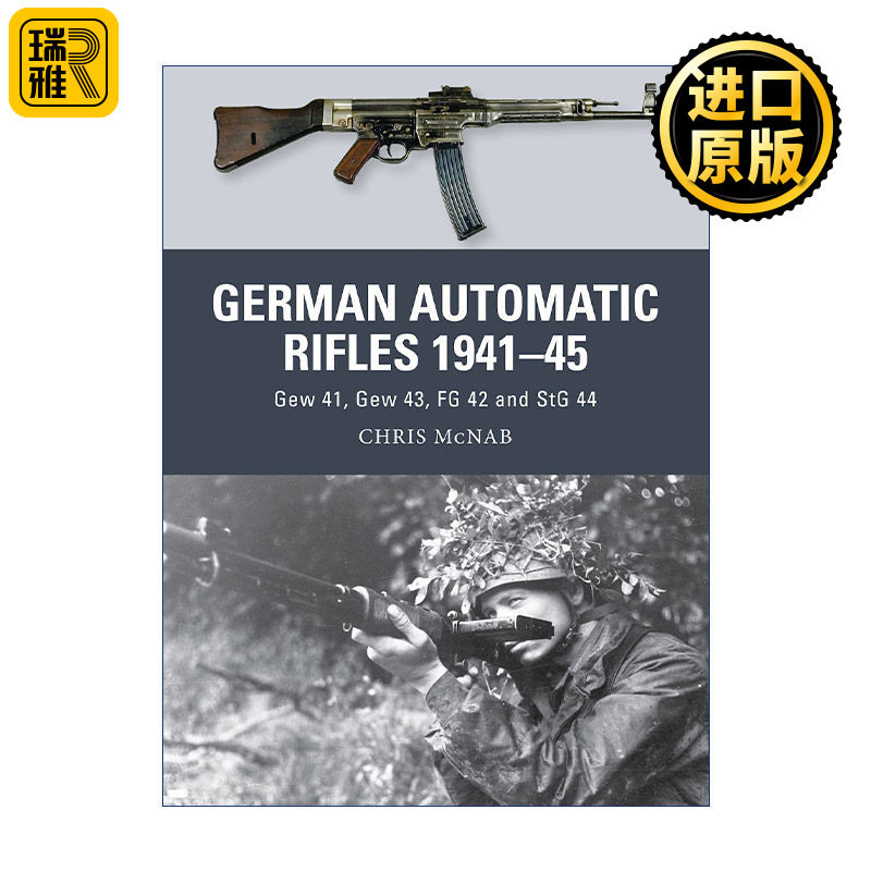 German Automatic Rifles 1941–45 二战德军自动步枪 G41 G43 FG42 StG44等 武器解析系列