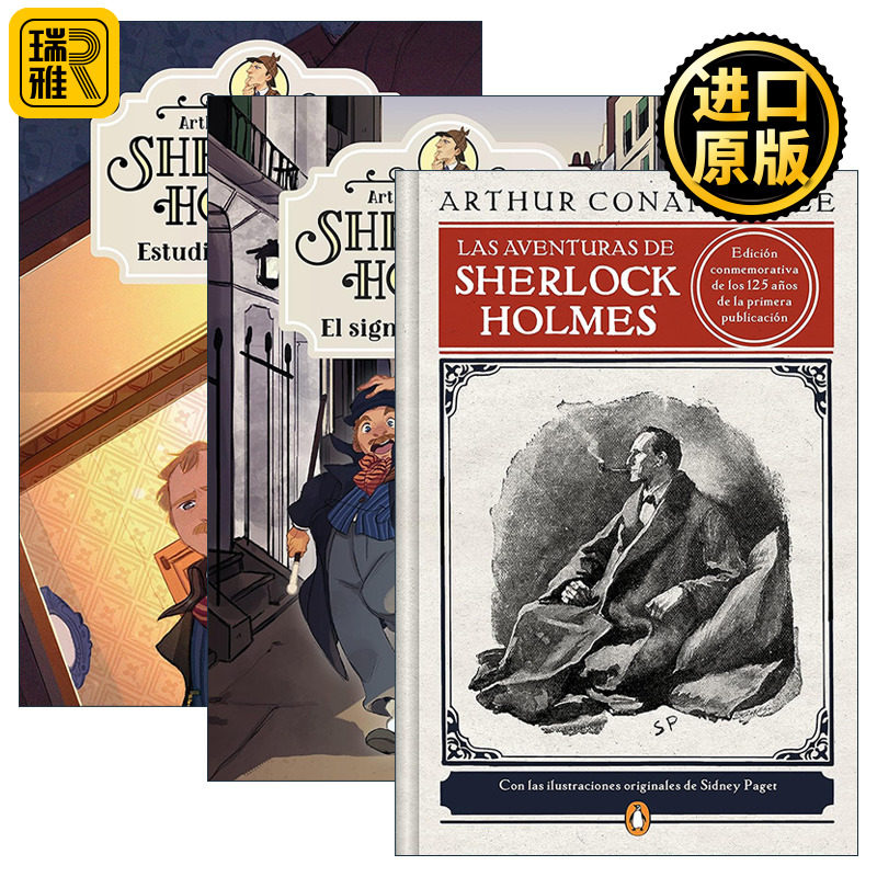 Sherlock Holmes 福尔摩斯探案集西班牙语版系列3册