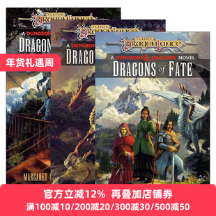 英文原版 Dragonlance Destinies 龙枪命运三部曲1-3册 奇幻小说 龙枪编年史作者玛格丽特·魏丝 英文版 进口英语原版书籍