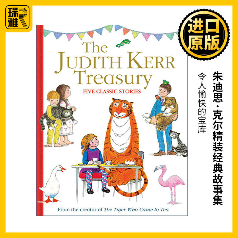 The Judith Kerr Treasury 朱迪思·克尔精装经典故事集 老虎来喝下午茶 爱忘事的小猫格格 动物园奇妙夜等