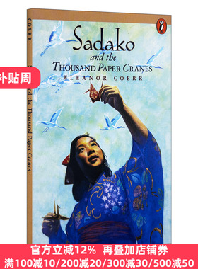 贞子和千纸鹤 英文原版 Sadako and the thousand paper cranes 儿童读物 Eleanor Coerr 全英文版进口原版英语书籍