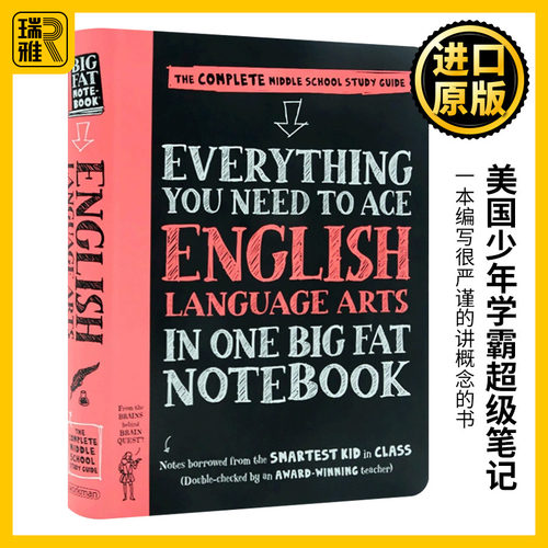 美国少年学霸超级笔记之英语