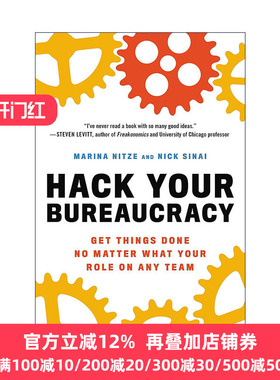 Hack Your Bureaucracy 与官僚系统共舞