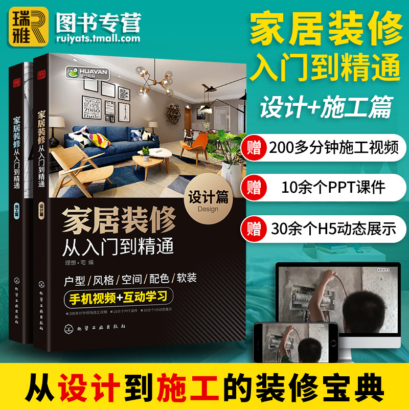 室内设计书籍装修设计效果图全套书家装图册大全入门自学软装搭配设计书家居风格家具装潢窗帘色彩搭配宝典手册资料集小家越住越大 书籍/杂志/报纸 家居装修书籍 原图主图