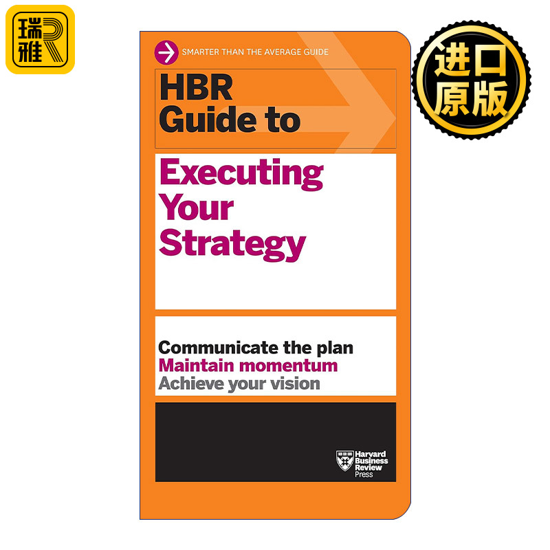 HBR Guide to Executing Your Strategy 哈佛商业评论指南系列 执行你的战略