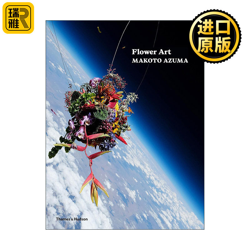 Flower Art: Makoto Azuma 花卉艺术 日本花艺师东信康仁 插花摄影 精装